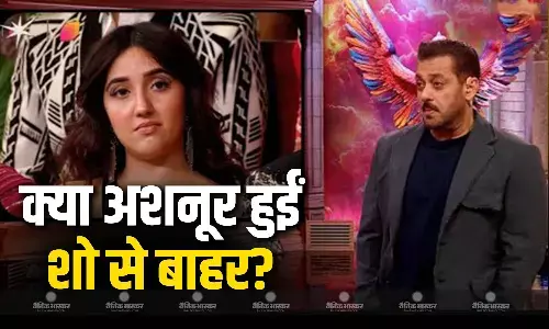 तान्या मित्तल पर हाथ उठाना अशनूर को पड़ा भारी, सलमान खान ने जमकर लगाई क्लास, क्या हुईं शो से बाहर तान्या मित्तल पर हाथ उठाना अशनूर को पड़ा भारी, सलमान खान ने जमकर लगाई क्लास, क्या हुईं शो से बाहर