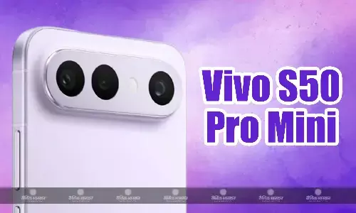 Vivo S50 Pro Mini में मिलेगा iPhone Air जैसा डिजाइन, लॉन्च से पहले प्रमुख स्पेसिफिकेशन सामने आए