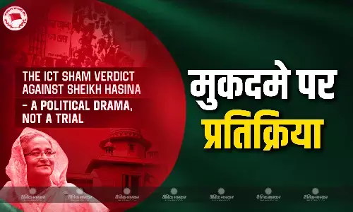 गवाह नहीं-क्रॉस-एग्जामिनेशन नहीं.., अवामी लीग ने पूर्व पीएम के खिलाफ मुकदमे को बताया राजनीतिक ड्रामा पॉलिटिकल मर्डर