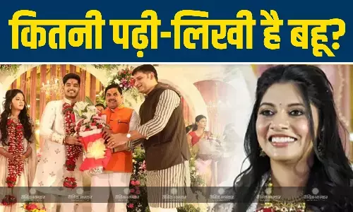 सीएम मोहन यादव के बेटे बंध रहे शादी के बंधन में, जानें कौन हैं उनकी पत्नी, क्या है शैक्षिक बैकग्राउंड? सीएम मोहन यादव के बेटे बंध रहे शादी के बंधन में, जानें कौन हैं उनकी पत्नी, क्या है शैक्षिक बैकग्राउंड?