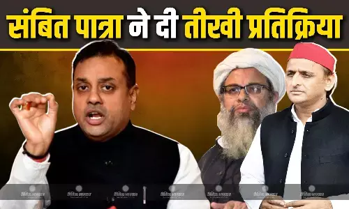 संबित पात्रा ने एसआईआर को लेकर अखिलेश यादव पर साधा निशाना, जमीयत उलेमा-ए-हिंद पर कह दी ये बात संबित पात्रा ने एसआईआर को लेकर अखिलेश यादव पर साधा निशाना, जमीयत उलेमा-ए-हिंद पर कह दी ये बात