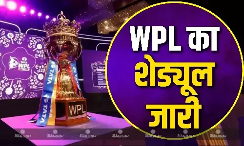 विमेंस प्रीमियर लीग का 9 जनवरी से होगा आगाज, MI और RCB के बीच खेला जाएगा ओपनिंग मैच, जारी हुआ शेड्यूल विमेंस प्रीमियर लीग का 9 जनवरी से होगा आगाज, MI और RCB के बीच खेला जाएगा ओपनिंग मैच, जारी हुआ शेड्यूल