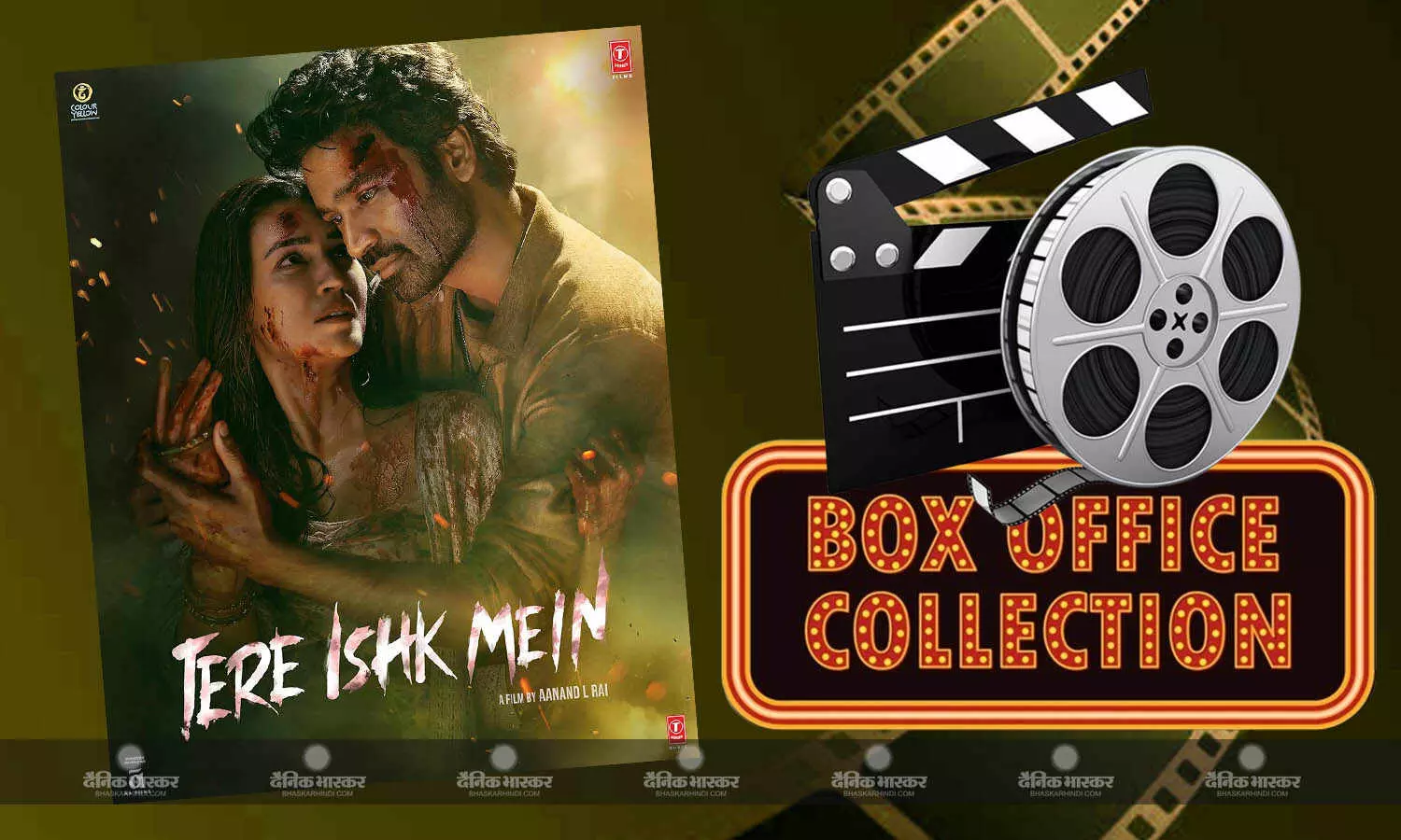 धनुष और कृति सेनन की फिल्म तेरे इश्क में ने दो दिन में ही बॉक्स ऑफिस मचाया धमाल, फिल्म ने बनाया ये रिकॉर्ड धनुष और कृति सेनन की फिल्म तेरे इश्क में ने दो दिन में ही बॉक्स ऑफिस मचाया धमाल, फिल्म ने बनाया ये रिकॉर्ड