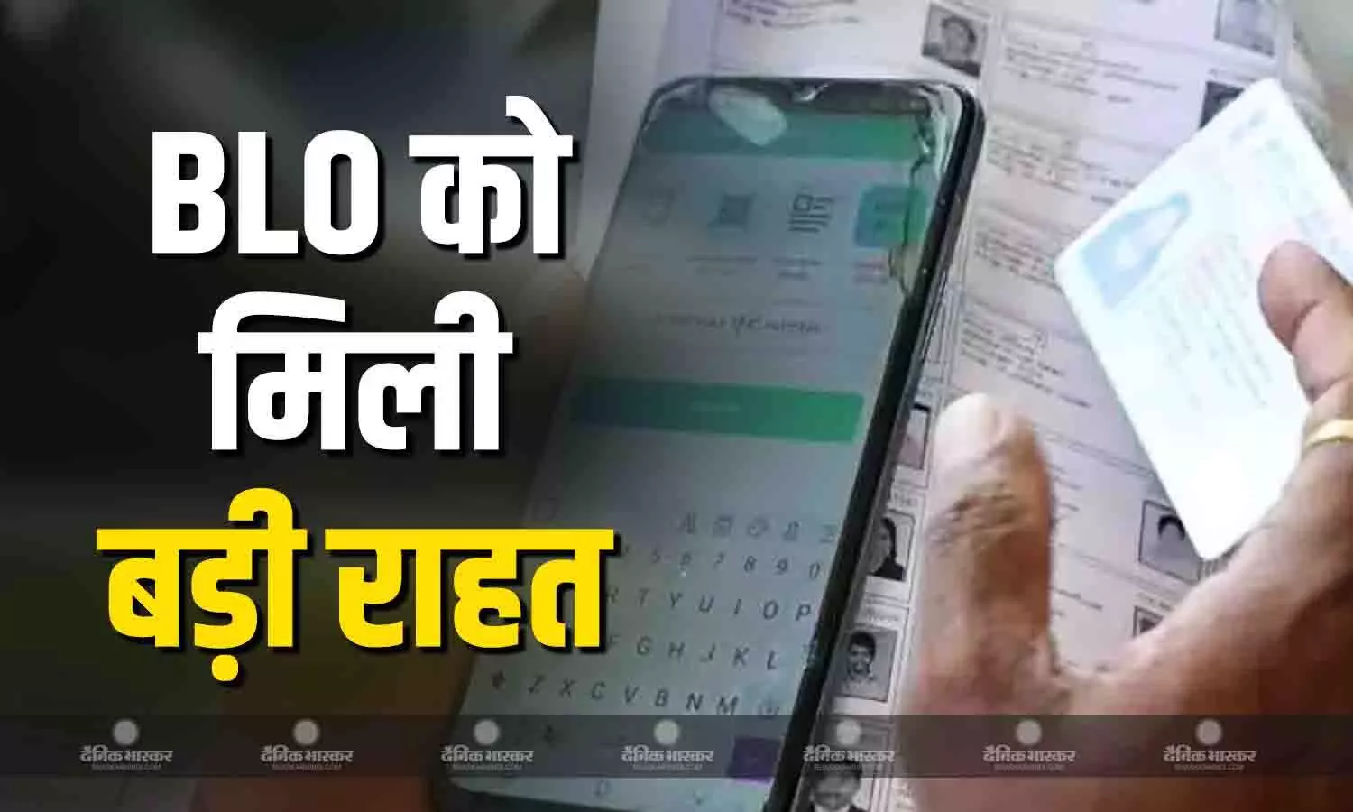 एसआई को लेकर चुनाव आयोग का बड़ा फैसला, समय सीमा एक हफ्ते बढ़ाई, BLO को मिली राहत