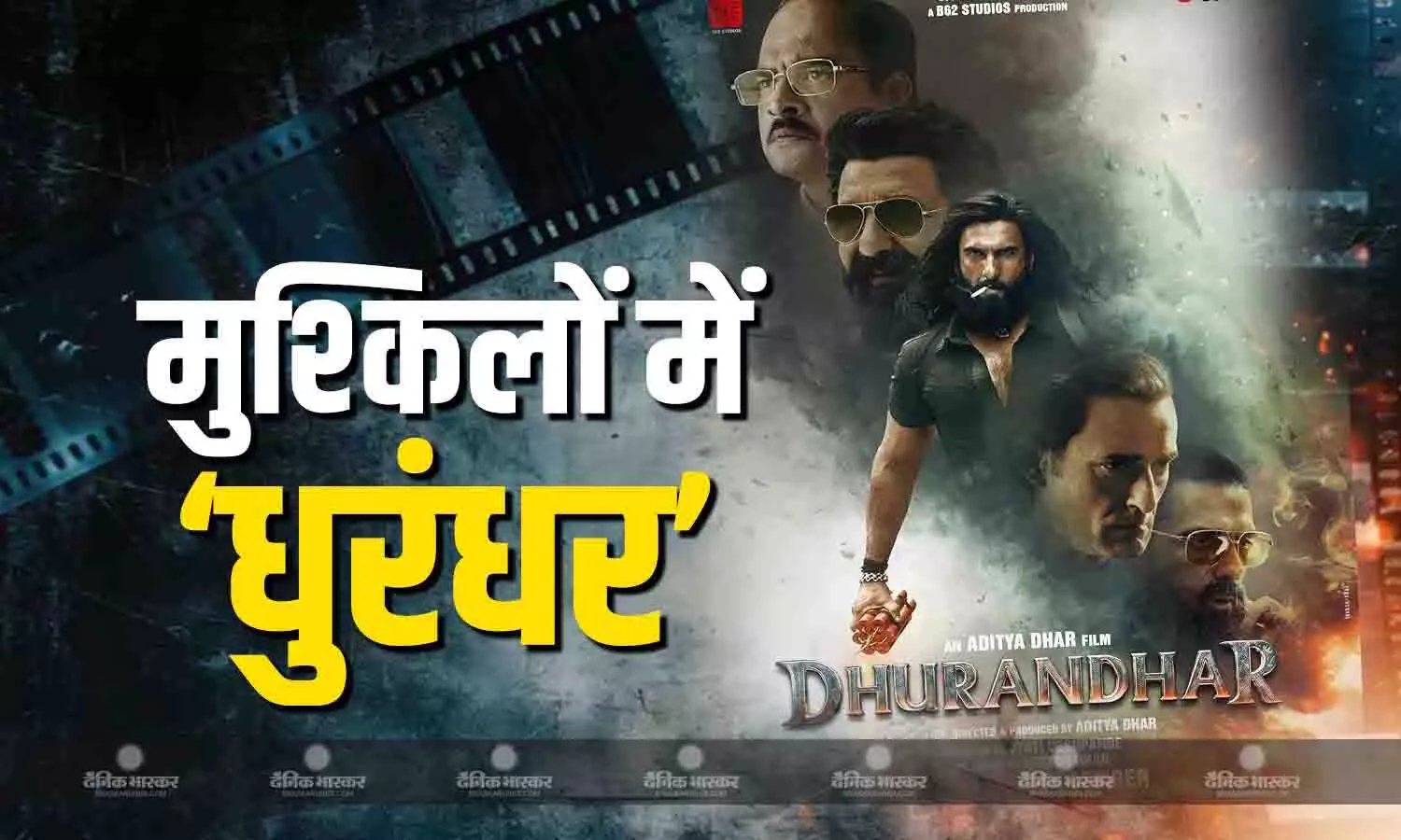 रिलीज से पहले बढ़ी रणवीर सिंह की फिल्म ‘धुरंधर’ की मुश्किलें, पाकिस्तान पुलिस के अफसर की पत्नी ने दी चेतावनी