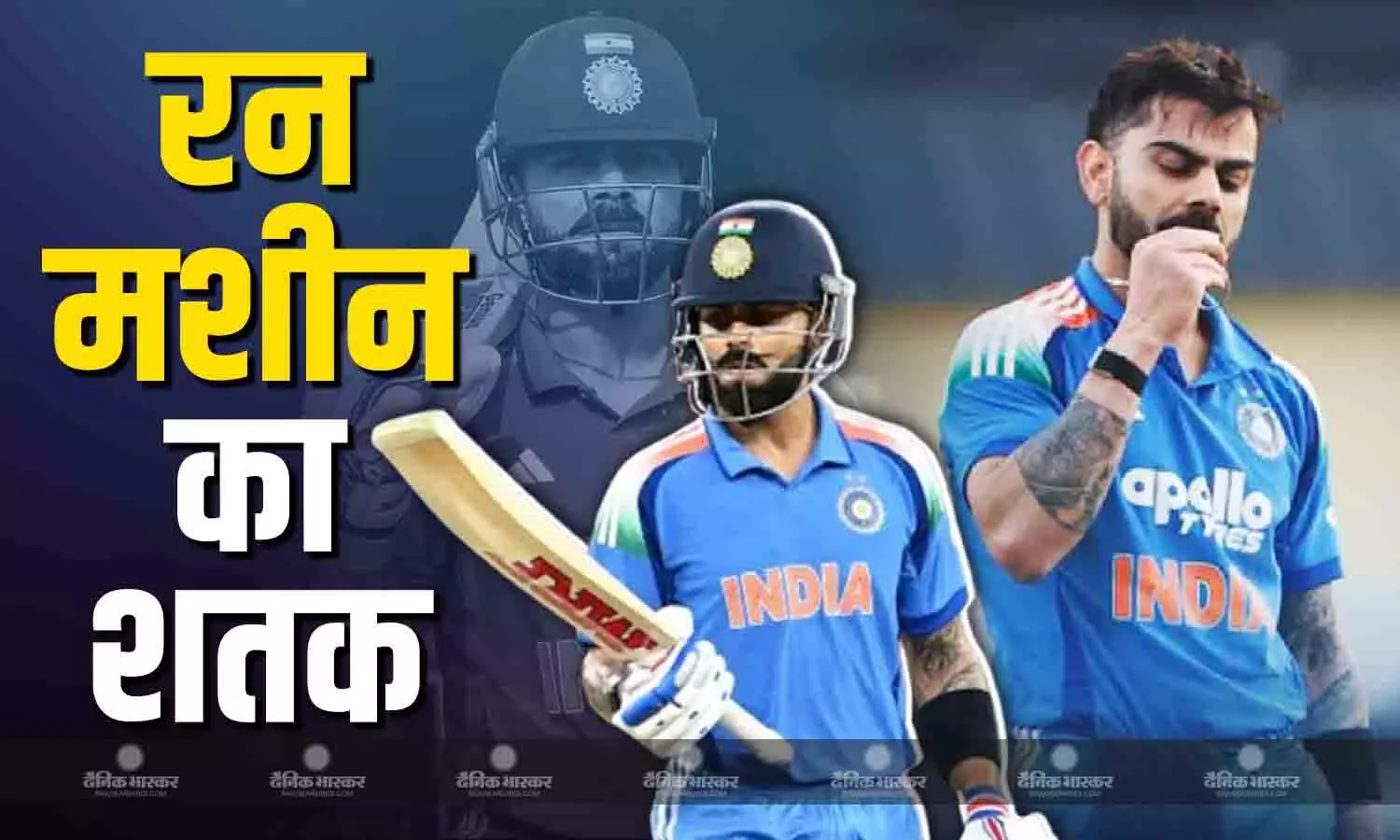 किंग कोहली के बल्ले से रांची ODI में जमकर बरसे रन, लगाया वनडे करियर का 52वां शतक