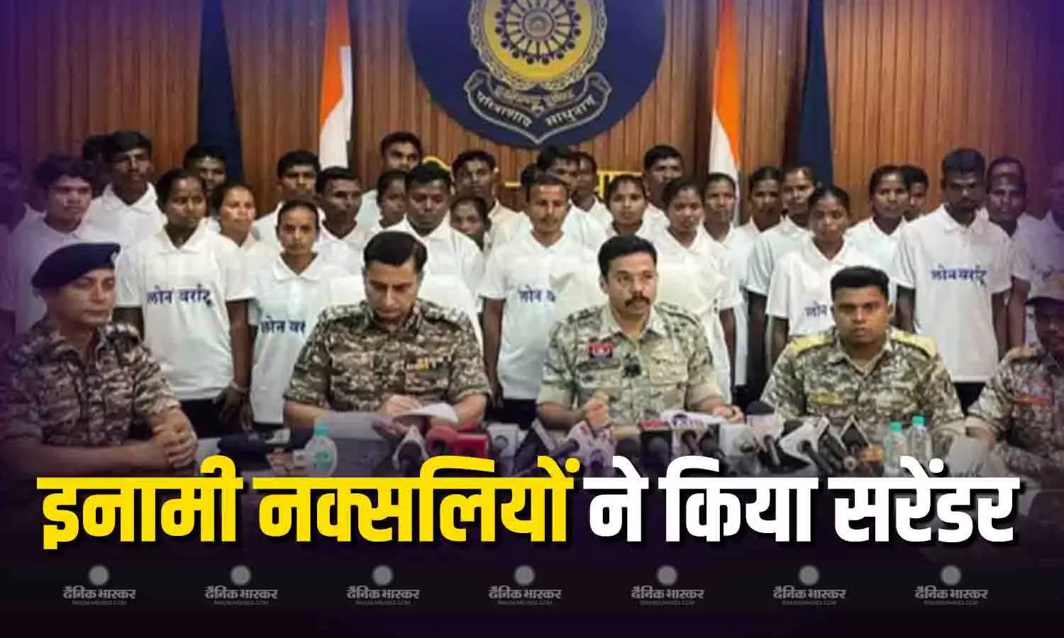 छत्तीसगढ़ पुलिस प्रशासन की बड़ी सफला, एक साथ 37 खतरनाक नक्सलियों ने किया आत्मसमर्पण
