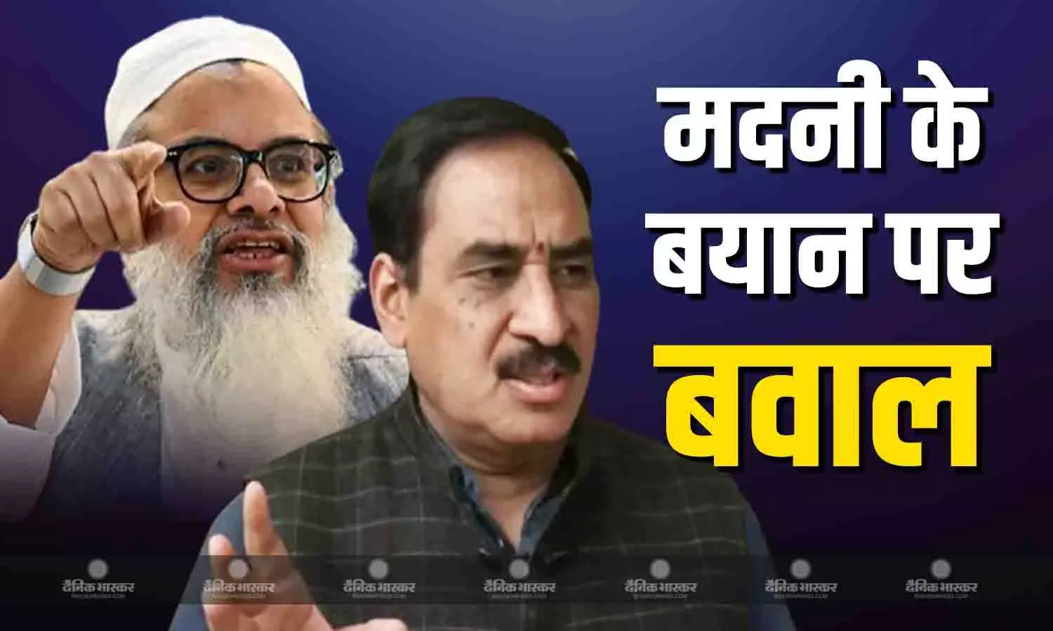 जैश जैसे जानवरों की..., VHP प्रवक्ता ने मदनी को लिया आड़े हाथ, विवादित बयान पर जमकर सुनाई खरी-खरी जैश जैसे जानवरों की..., VHP प्रवक्ता ने मदनी को लिया आड़े हाथ, विवादित बयान पर जमकर सुनाई खरी-खरी