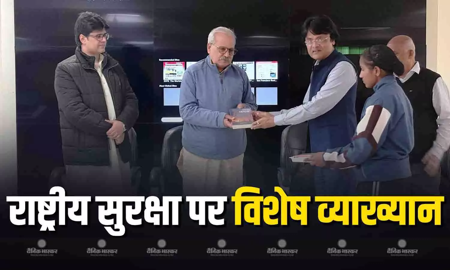 एमसीयू में राष्ट्रीय सुरक्षा पर विशेष व्याख्यान, नो मोर पाकिस्तान विषय पर डाला प्रकाश एमसीयू में राष्ट्रीय सुरक्षा पर विशेष व्याख्यान, नो मोर पाकिस्तान विषय पर डाला प्रकाश