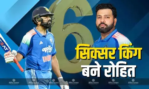 रांची वनडे में रोहित शर्मा ने बनाया महारिकॉर्ड, शाहिद अफरीदी को पछाड़कर बने सिक्सर किंग रांची वनडे में रोहित शर्मा ने बनाया महारिकॉर्ड, शाहिद अफरीदी को पछाड़कर बने सिक्सर किंग