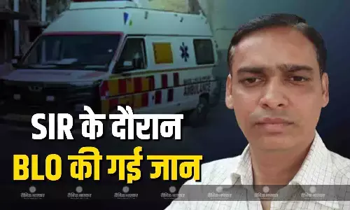 मतदाता डेटा अपलोड करते समय BLO की गई जान, परिवार ने लगाए ये आरोप मतदाता डेटा अपलोड करते समय BLO की गई जान, परिवार ने लगाए ये आरोप