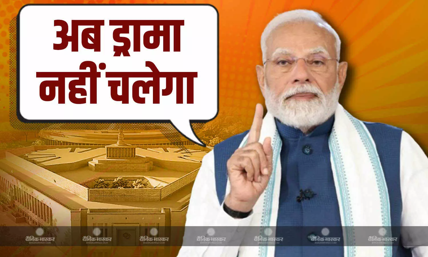 ड्रामा नहीं डिलिवरी होनी चाहिए, शीतकालीन सत्र के लिए पीएम मोदी का बड़ा मैसेज, विपक्ष पर साधा निशाना