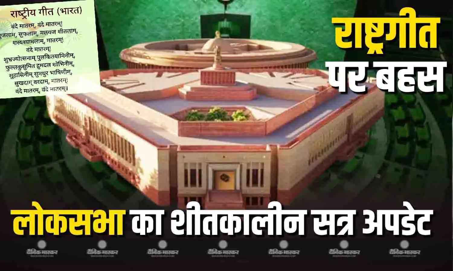 सरकार ने 10 घंटे का समय किया तय, इसी हफ्ते होगी बहस