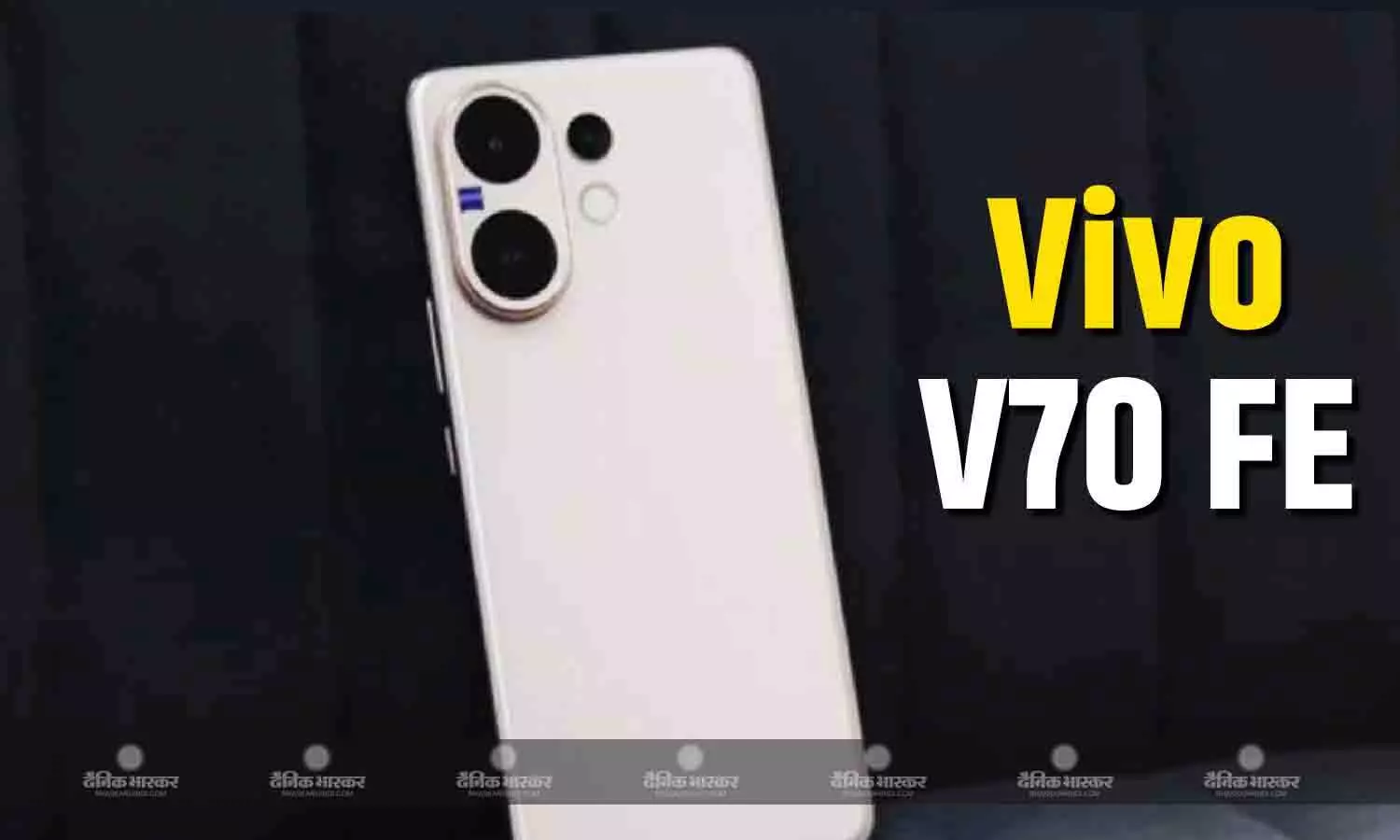 Vivo V70 FE इंडिया लॉन्च टाइमलाइन हुई लीक, मिल सकता है स्नैपड्रैगन चिपसेट