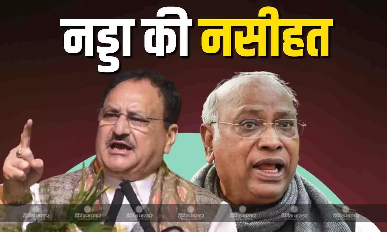 तकलीफ है तो डॉक्टर के पास जाइए..., राज्यसभा में खरगे की किस बात पर नड्डा ने दी ये नसीहत, जानें