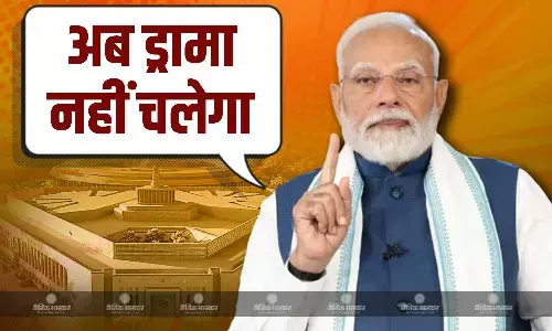 ड्रामा नहीं डिलिवरी होनी चाहिए, शीतकालीन सत्र के लिए पीएम मोदी का बड़ा मैसेज, विपक्ष पर साधा निशाना