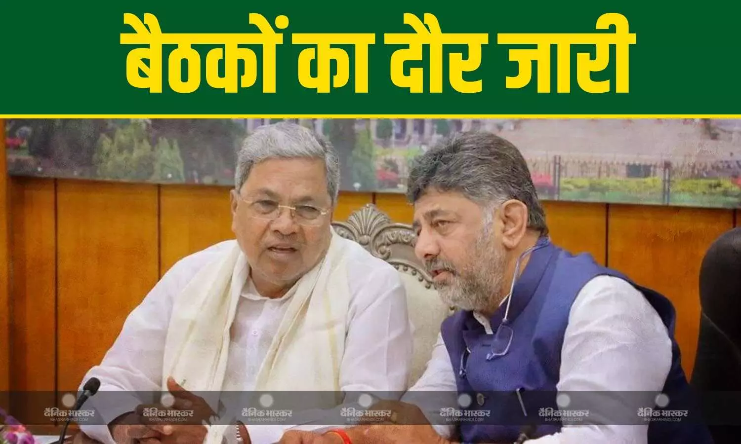 4 दिन में दूसरी बार सजी ब्रेकफास्ट टेबल, सिर्फ दिखावा या सिद्धारमैया-शिवकुमार के बीच सचमुच सब ठीक?