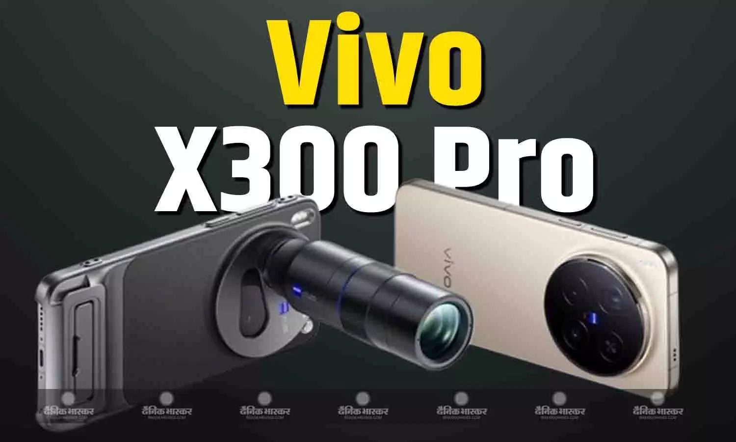 Vivo X300 Pro भारत में 200-मेगापिक्सल टेलीफोटो कैमरा और 6,510mAh बैटरी के साथ लॉन्च, कीमत 1,09,999 रुपए