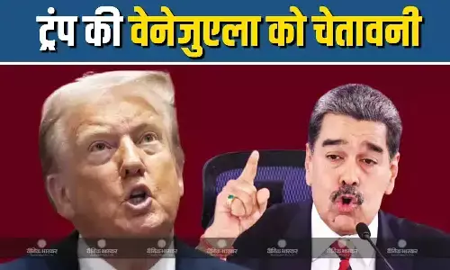 अब तुम्हें देश छोड़कर भागना होगा, डोनाल्ड ट्रंप ने मादुरो को फोन पर दी चेतावनी, क्या दोनों देशों के बीच छिड़ेगा युद्ध?