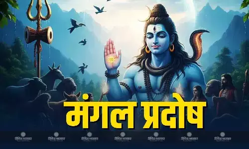 भौम प्रदोष पर इस विधि से करें भगवान शिव की पूजा, जानिए मुहूर्त और विधि