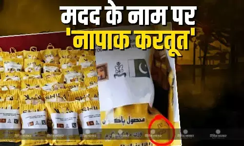दुनिया के सामने फिर हुई पाकिस्तान की फजीहत, श्रीलंका के बाढ़ पीड़ितों को भेजी एक्सपायर्ड राहत सामग्री दुनिया के सामने फिर हुई पाकिस्तान की फजीहत, श्रीलंका के बाढ़ पीड़ितों को भेजी एक्सपायर्ड राहत सामग्री