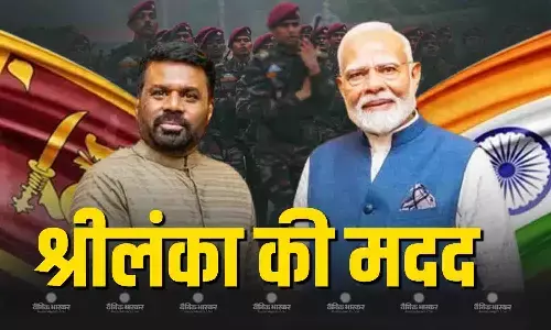 श्रीलंका में दितवाह तूफान ने मचाई तबाही, भारत ने पहुंचाई मदद, प्रभावित इलाकों में शुरू किया ऑपरेशन श्रीलंका में दितवाह तूफान ने मचाई तबाही, भारत ने पहुंचाई मदद, प्रभावित इलाकों में शुरू किया ऑपरेशन