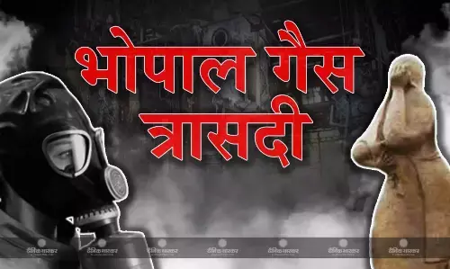 आज भोपाल गैस त्रासदी की 41वीं बरसी, दो-तीन दिसंबर की दरम्यान रात बनी खौफनाक, जानें उस घटना की दर्द भरी कहानी
