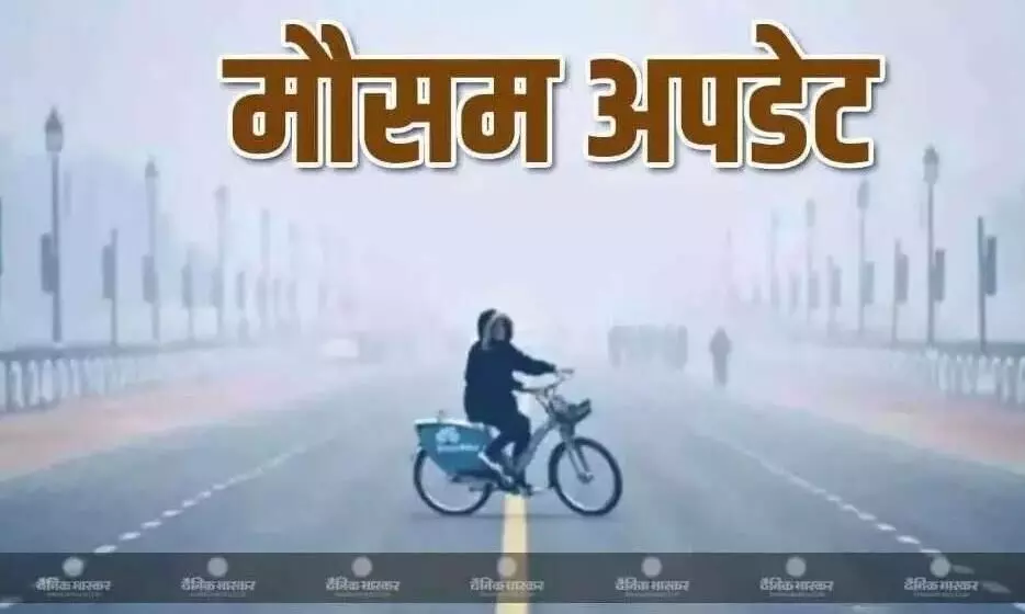 दिल्ली एनसीआर में कड़ाके की ठंड, यूपी के साथ अन्य राज्यों में शीतलहर का अलर्ट जारी, जानें कैसा रहेगा मौसम का हाल दिल्ली एनसीआर में कड़ाके की ठंड, यूपी के साथ अन्य राज्यों में शीतलहर का अलर्ट जारी, जानें कैसा रहेगा मौसम का हाल