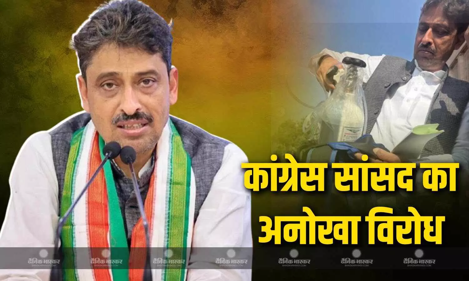 कांग्रेस सांसद मसूद ने संसद में किया दिल्ली प्रदूषण को लेकर अनोख विरोध, सरकार को दी ये चेतावनी