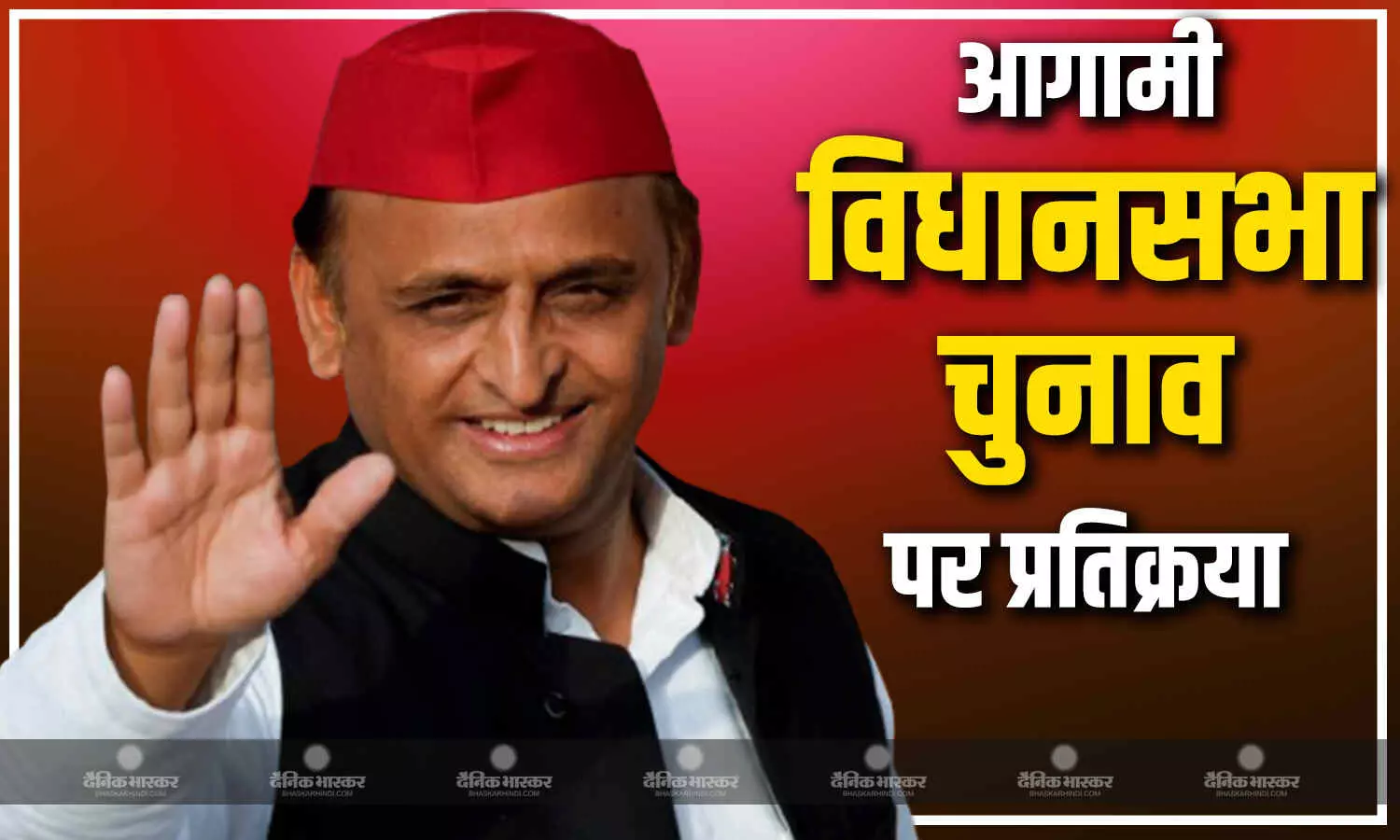 संसद में पीडीए का परचम लहरातीं सपा की... सपा चीफ ने महिलाओं को लेकर आगामी विधानसभा चुनाव पर दी प्रतिक्रिया