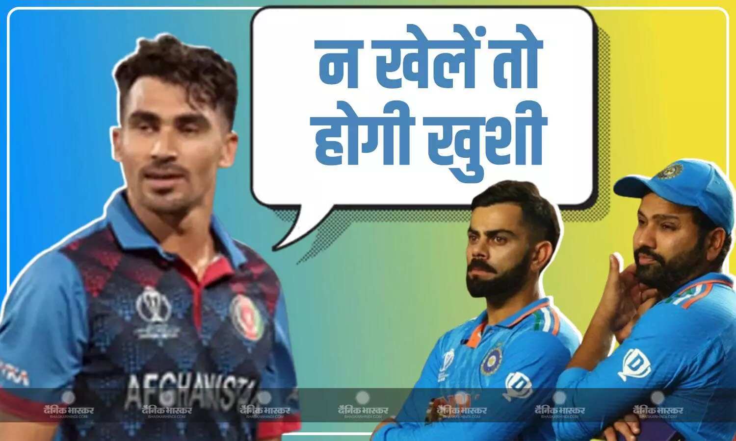 वे दोनों न खेलें तो मैं खुश होऊंगा, विराट और रोहित के वर्ल्डकप में खेलने को लेकर अफगानी क्रिकेटर का हैरान करने वाला बयान