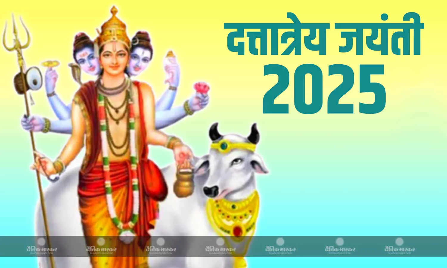 जानिए कब मनाई जाएगी दत्तात्रेय जयंती, इस विधि से करें त्रिदेव की पूजा, जानें मुहूर्त जानिए कब मनाई जाएगी दत्तात्रेय जयंती, इस विधि से करें त्रिदेव की पूजा, जानें मुहूर्त