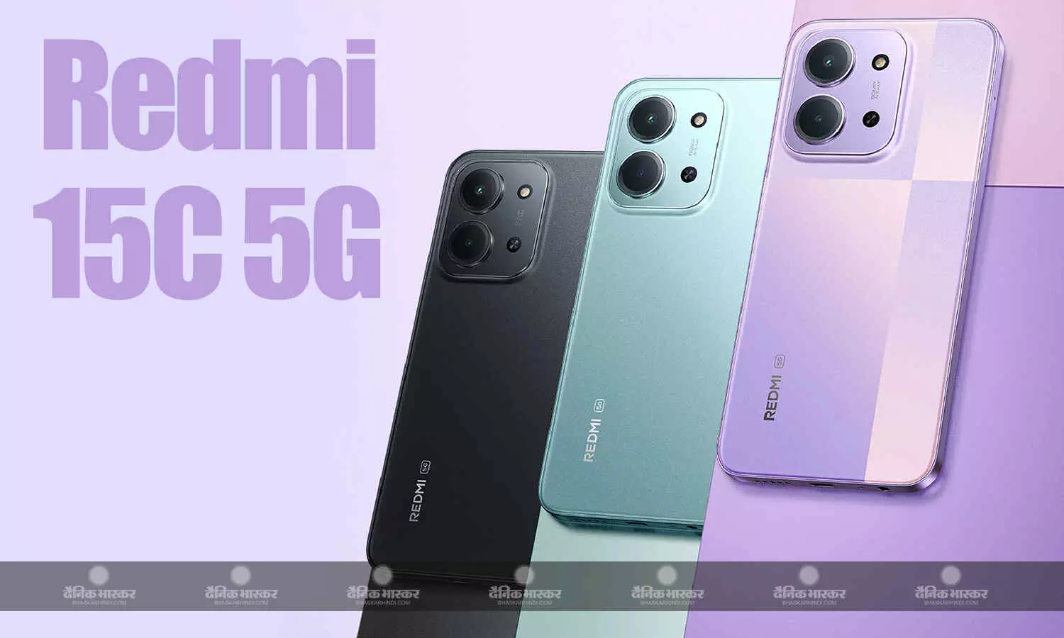 Redmi 15C 5G भारत में डाइमेंसिटी 6300 चिप और AI डुअल कैमरा के साथ लॉन्च, जानिए इसकी कीमत और स्पेसिफिकेशन्स