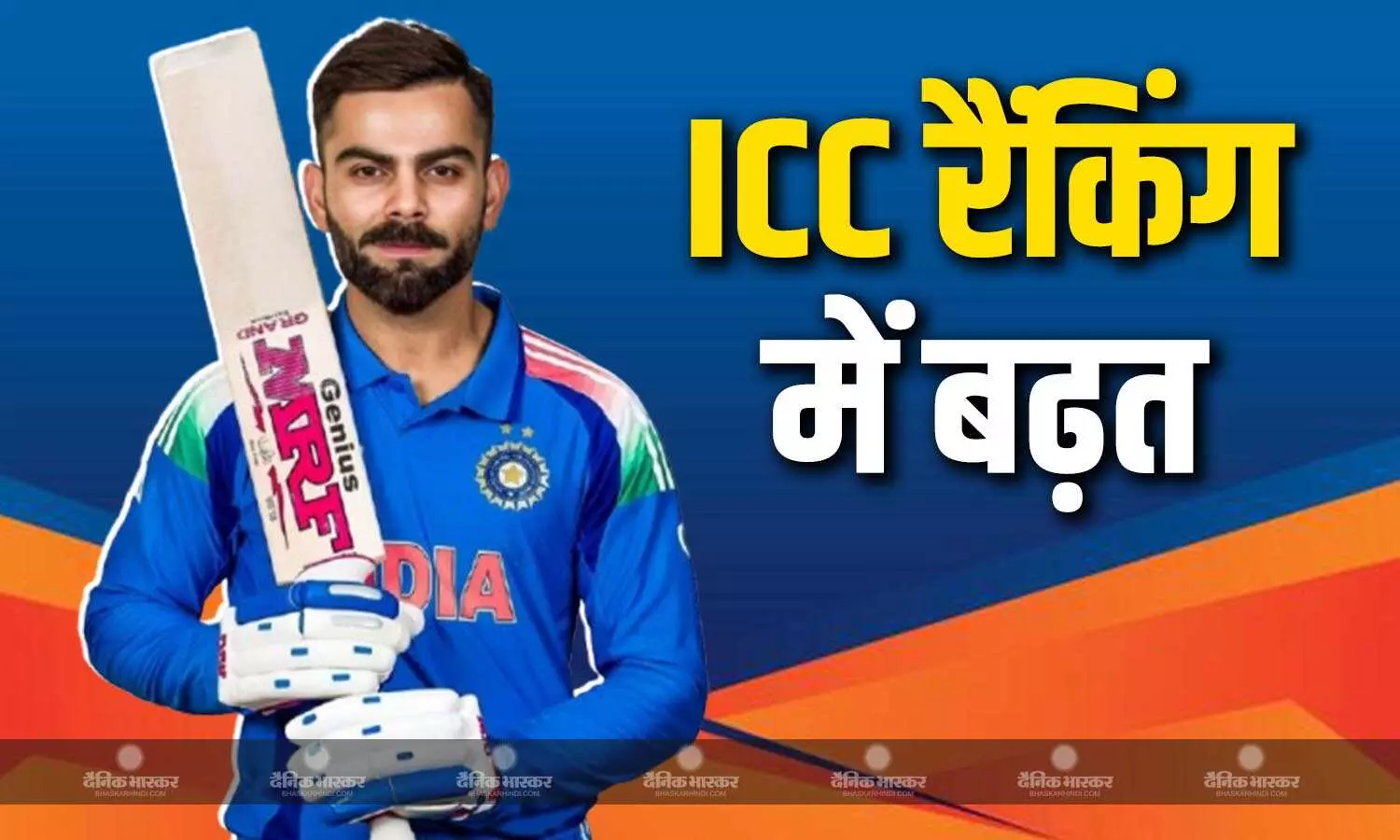 रैंकिंग में चौथे नंबर पर पहुंचे रन मशीन कोहली, रांची वनडे में खेली शतकीय पारी, रोहित टॉप पर बरकरार रैंकिंग में चौथे नंबर पर पहुंचे रन मशीन कोहली, रांची वनडे में खेली शतकीय पारी, रोहित टॉप पर बरकरार