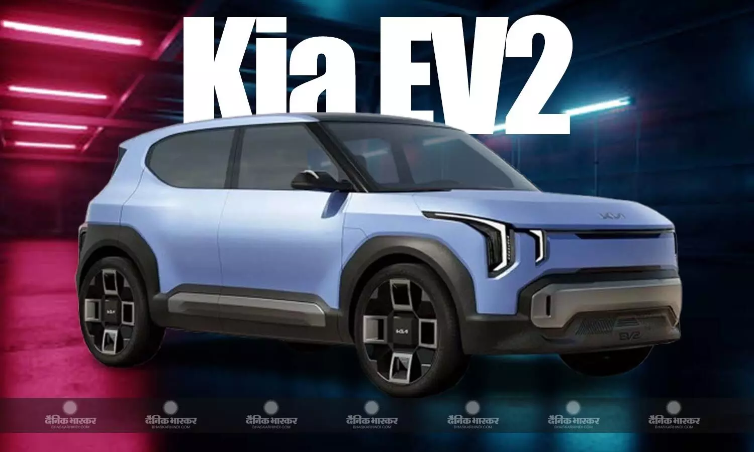 Kia EV2 इलेक्ट्रिक कार का टीजर हुआ जारी, 2026 में होगी लॉन्च