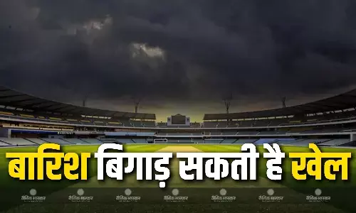 क्या रद्द हो जाएगा रायपुर वनडे? बारिश की भेंट न चढ़ जाए ये अहम मुकाला, मौसम को लेकर सामने आया बड़ा अपडेट