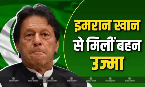 मौत अफवाहों के बीच इमरान खान से मिली बहन उज्मा, बोलीं - उन्हें बहुत मेंटल टॉर्चर किया.. मौत अफवाहों के बीच इमरान खान से मिली बहन उज्मा, बोलीं - उन्हें बहुत मेंटल टॉर्चर किया..