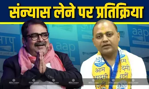 सही नहीं किया ओझा जी..., अवध ओझा के राजनीति से संन्यास लेने पर अरविंद केजरीवाल के करीबी ने कही ये बड़ी बात सही नहीं किया ओझा जी..., अवध ओझा के राजनीति से संन्यास लेने पर अरविंद केजरीवाल के करीबी ने कही ये बड़ी बात