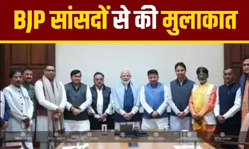 PM मोदी ने पश्चिम बंगाल के बीजेपी सांसदों से की मुलाकात, ममता सरकार को लेकर कही ये बात