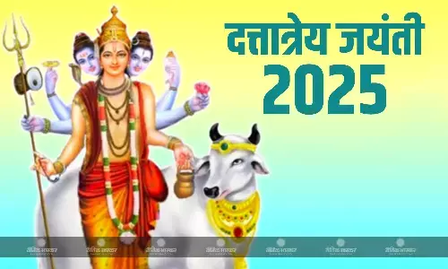 जानिए कब मनाई जाएगी दत्तात्रेय जयंती, इस विधि से करें त्रिदेव की पूजा, जानें मुहूर्त