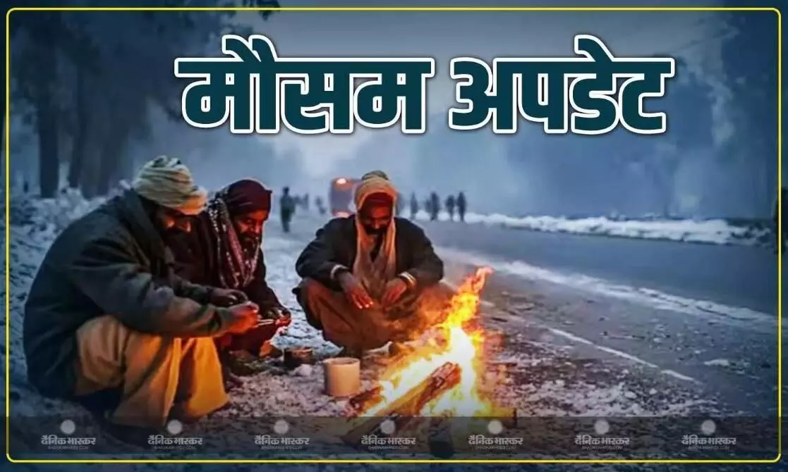 ठंड से दिल्लीवासियों का हुआ बुरा हाल, यूपी-बिहार में भी बढ़ रही ठिठुरन, जानें कैसा रहेगा आपके शहर के मौसम का हाल ठंड से दिल्लीवासियों का हुआ बुरा हाल, यूपी-बिहार में भी बढ़ रही ठिठुरन, जानें कैसा रहेगा आपके शहर के मौसम का हाल