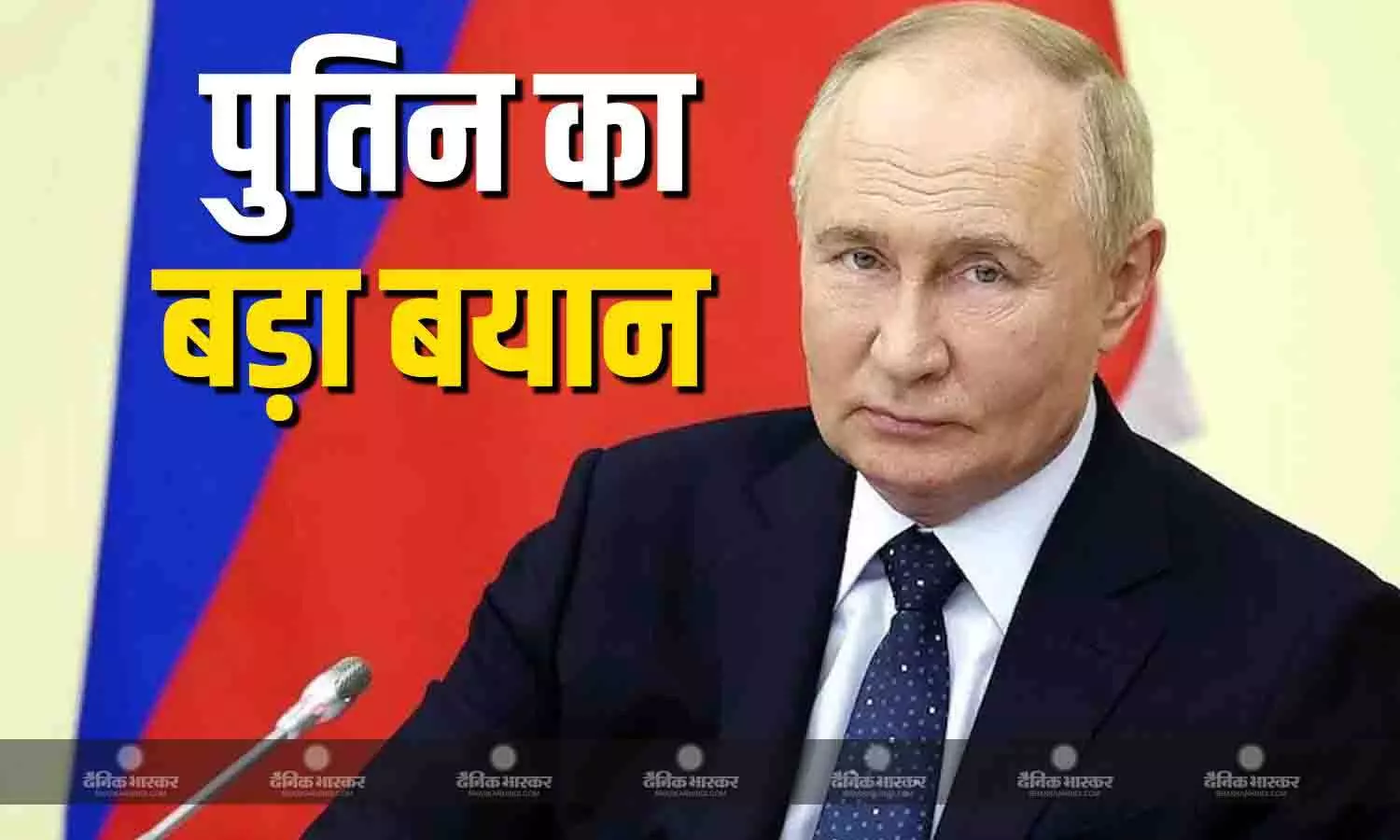 ट्रंप का दबाव बेअसर, मोदी प्रेशर में आने वाले नेता नहीं..., भारत आने से पहले पुतिन का बड़ा बयान ट्रंप का दबाव बेअसर, मोदी प्रेशर में आने वाले नेता नहीं..., भारत आने से पहले पुतिन का बड़ा बयान