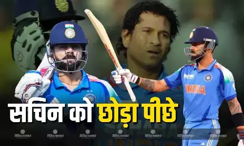 किंग कोहली ने रायपुर वनडे में शतक लगाकर लगाई रिकॉर्ड्स की झड़ी, सचिन तेंदुलकर को पीछे छोड़ा