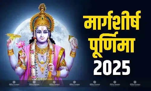 जीवन में सुख-समृद्धि के लिए साल की आखिरी पूर्णिमा पर इस विधि से करें पूजा, जानें महत्व