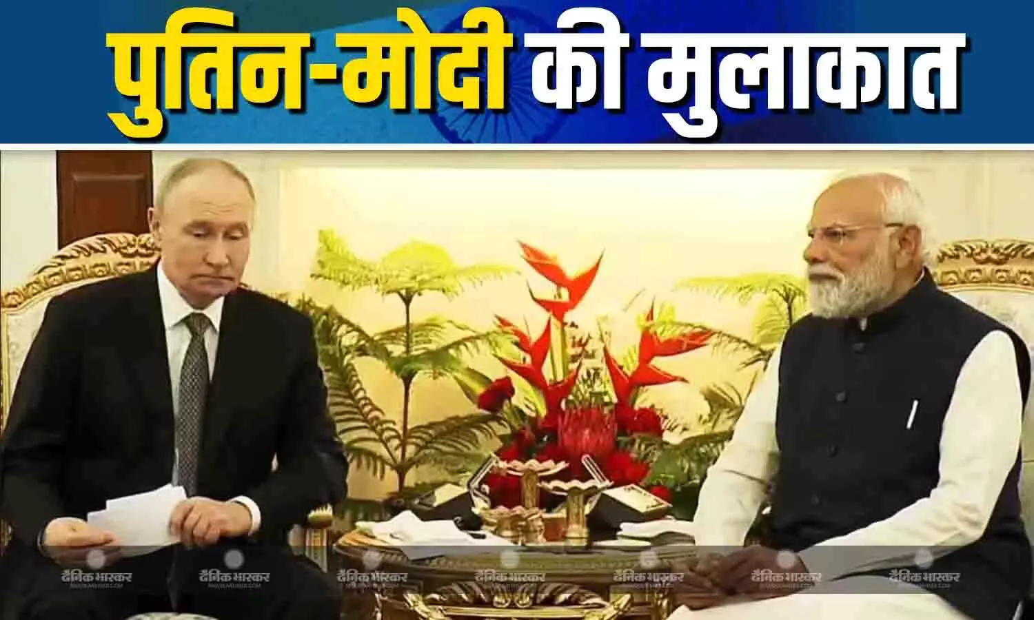 भारत न्यूट्रल नहीं, हम शांति के पक्ष में हैं, रूस-यूक्रेन का जिक्र कर बोले पीएम मोदी, पुतिन ने क्या कहा? जानें