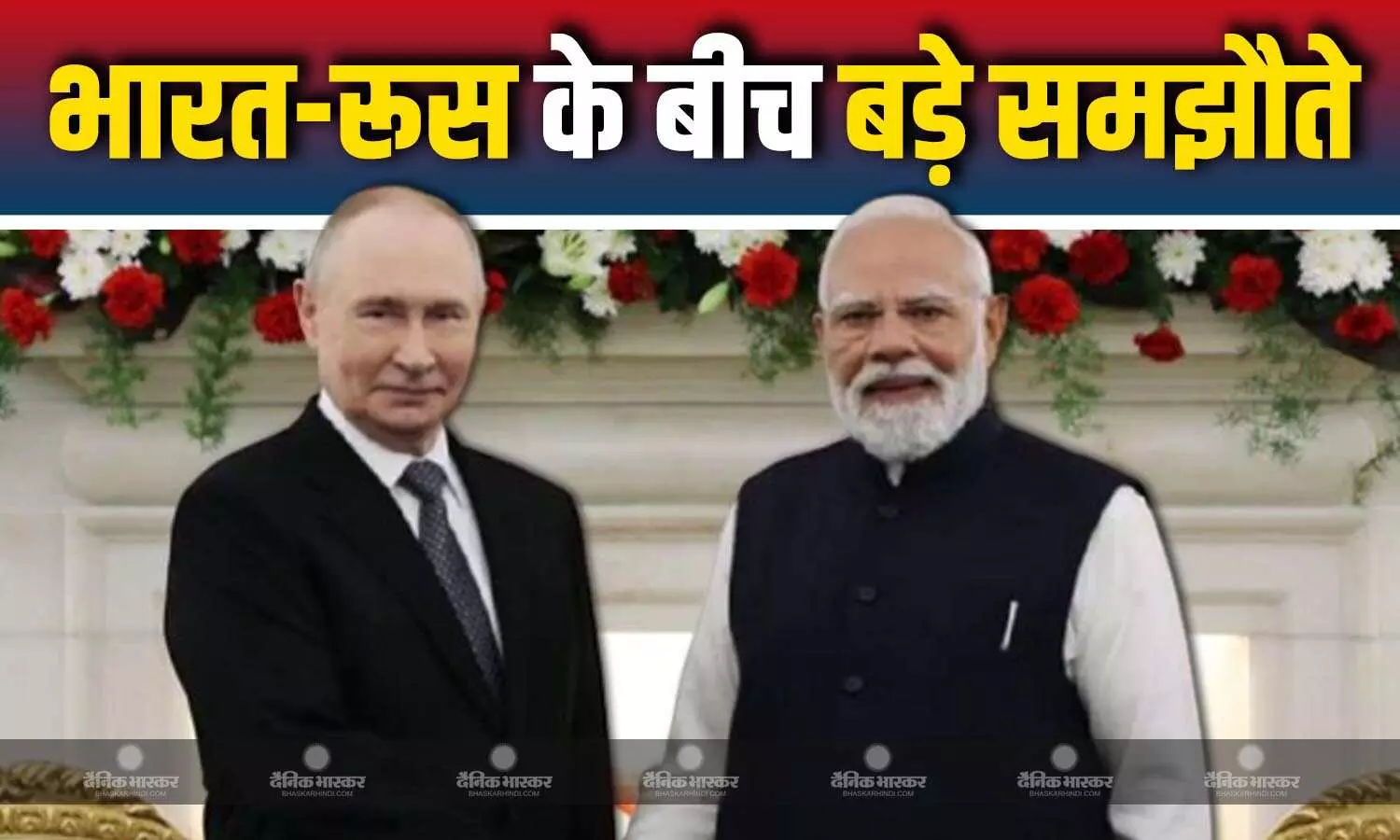 पहलगाम-क्रोकस सिटी हॉल अटैक का जिक्र कर आतंकवाद पर बरसे पीएम मोदी, पुतिन का न्यूक्लियर प्लांट निर्माण पर बड़ा बयान