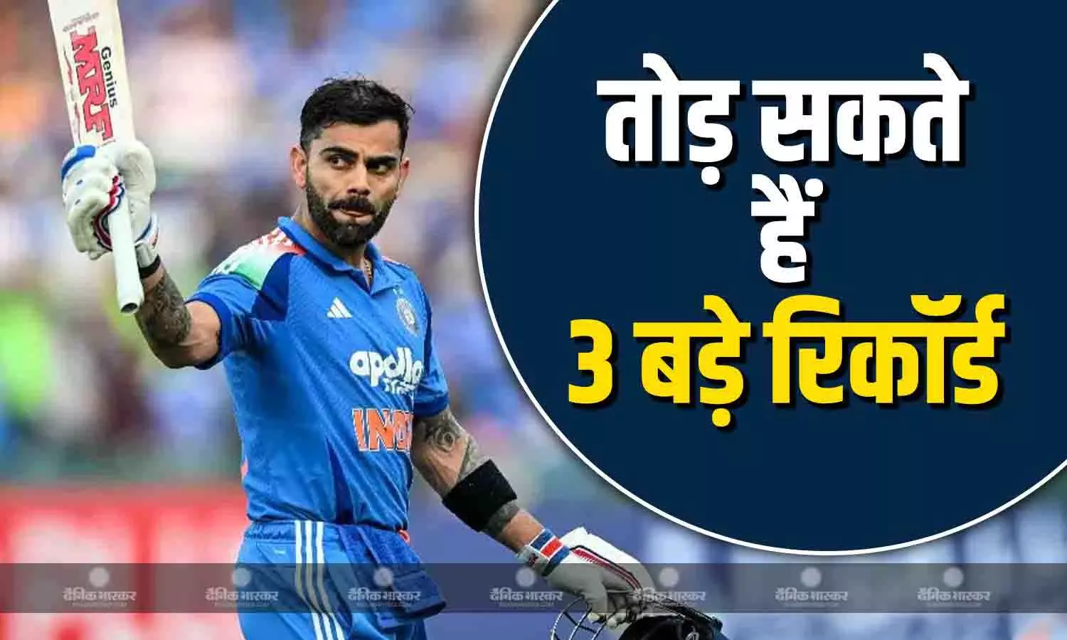 विशाखापत्तनम वनडे में कोहली फिर लगाएंगे रिकॉर्ड्स की झड़ी, संगाकारा समेत कई दिग्गजों के कीर्तमान होंगे ध्वस्त