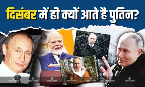 25 साल और 10 यात्राएं...पुतिन दिसंबर में ही क्यों करते हैं भारत का दौरा?