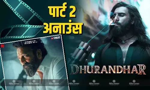 अगले साल आएगा रणवीर सिंह की फिल्म ‘धुरंधर’ का सेकेंड पार्ट ‘रिवेंज’, फिल्म के लास्ट में मेकर्स ने किया एलान, इस दिन होगी रिलीज