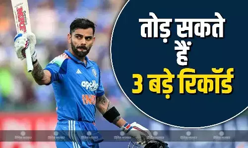 विशाखापत्तनम वनडे में कोहली फिर लगाएंगे रिकॉर्ड्स की झड़ी, संगाकारा समेत कई दिग्गजों के कीर्तमान होंगे ध्वस्त